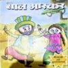 Document 80_31 Bal Bhaskar (April 1st 2012)