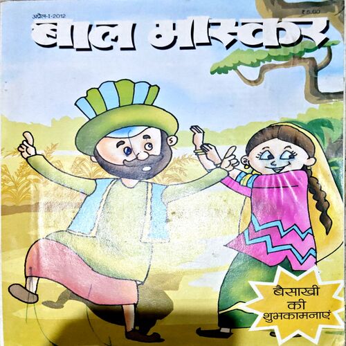 Document 80_31 Bal Bhaskar (April 1st 2012)