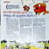 Document 80_32 Bal Bhaskar (April 1st 2012)