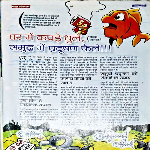 Document 80_32 Bal Bhaskar (April 1st 2012)