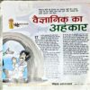 Document 80_35 Bal Bhaskar (April 1st 2011)