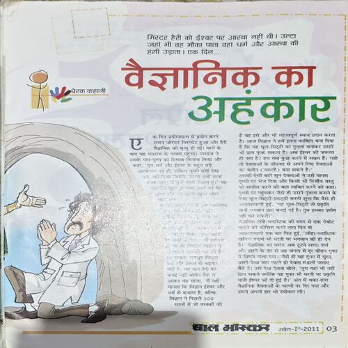 Document 80_38 Bal Bhaskar (April 1st 2011)