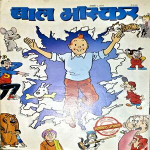 Document 80_4 Bal Bhaskar (Jan 1st 2012)