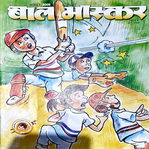 Document 80_40 Bal Bhaskar (April 1st 2009)