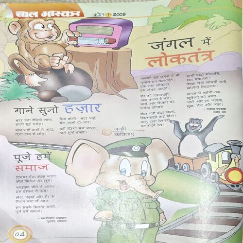 Document 80_41 Bal Bhaskar (April 1st 2009)