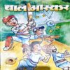 Document 80_43 Bal Bhaskar (April 1st 2009)