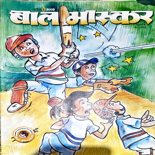 Bal Bhaskar (April 1st 2009)