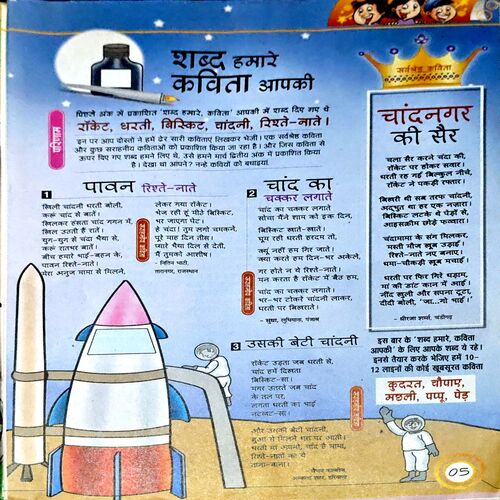 Document 80_44 Bal Bhaskar (April 1st 2009)
