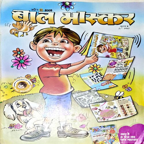 Bal Bhaskar (April 2nd 2009)
