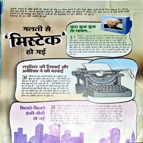 Document 80_47 Bal Bhaskar (April 2nd 2009)