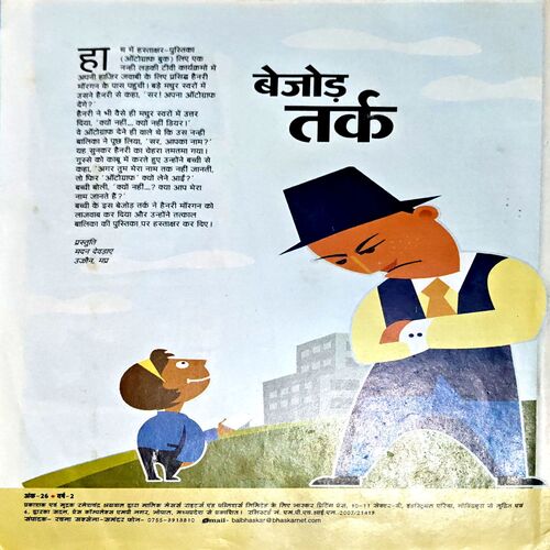 Document 80_48 Bal Bhaskar (April 2nd 2009)