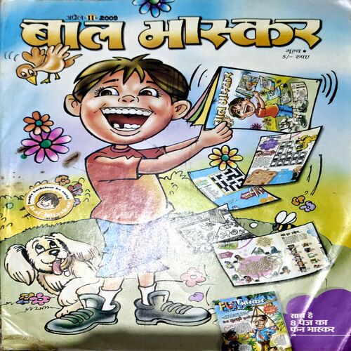 Bal Bhaskar (April 2nd 2009)