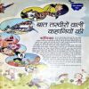 Document 80_5 Bal Bhaskar (Jan 1st 2012)