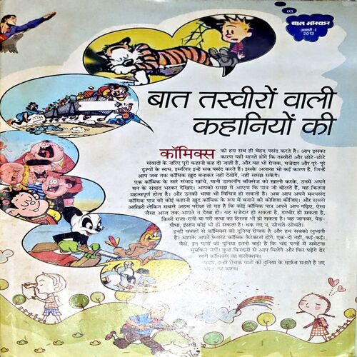Document 80_5 Bal Bhaskar (Jan 1st 2012)
