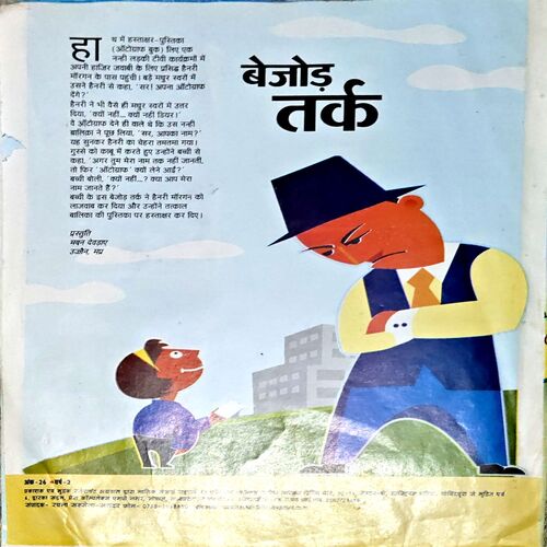 Document 80_51 Bal Bhaskar (April 2nd 2009)