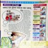 Nai Duniya Spectrum (Dec 2010)