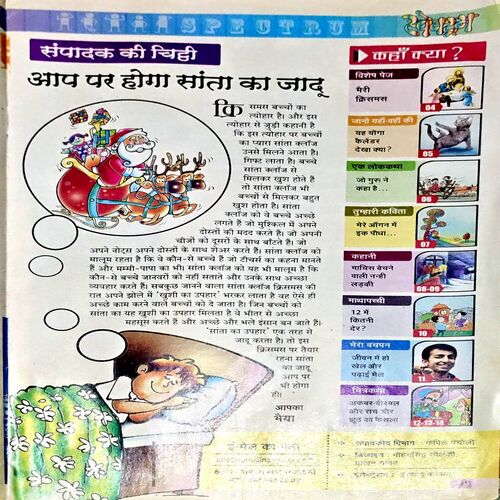 Nai Duniya Spectrum (Dec 2010)