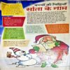 Nai Duniya Spectrum (Dec 2010)