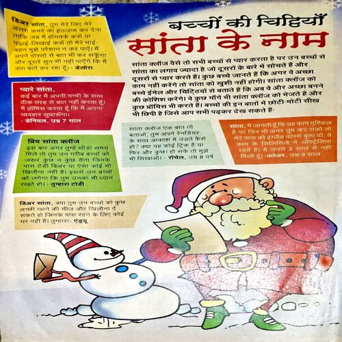 Nai Duniya Spectrum (Dec 2010)
