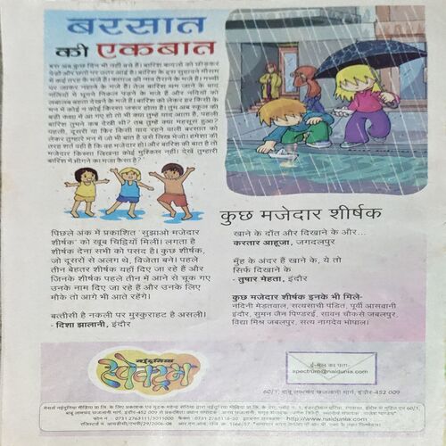 Document 80_57 Nai Duniya Spectrum (Aug 2008)