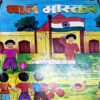 Bal Bhaskar (Jan 2nd 2003)