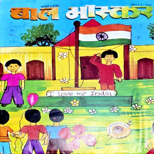 Document 80_64 Bal Bhaskar (Jan 2nd 2003)
