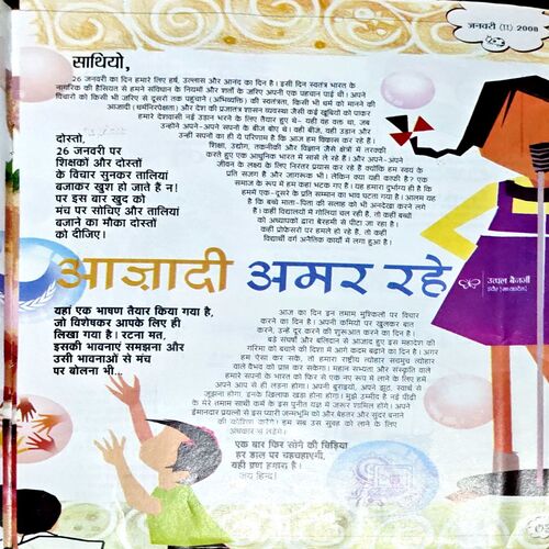 Document 80_65 Bal Bhaskar (Jan 2nd 2003)