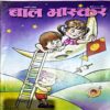 Document 80_67 Bal Bhaskar (Jan 1st 2003)