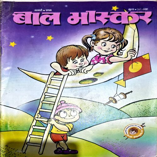 Document 80_67 Bal Bhaskar (Jan 1st 2003)