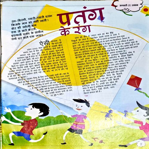 Document 80_68 Bal Bhaskar (Jan 1st 2003)