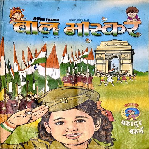 Document 80_7 Bal Bhaskar (Jan 2nd 2002)