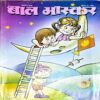 Bal Bhaskar (Jan 1st 2003)