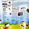 Bal Bhaskar (Jan 1st 2003)