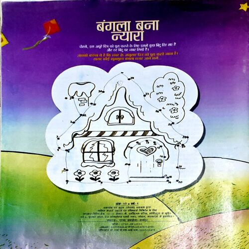 Bal Bhaskar (Jan 1st 2003)