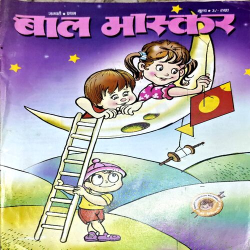 Document 80_73 Bal Bhaskar (Jan 1st 2003)
