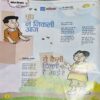 Bal Bhaskar (Jan 1st 2003)