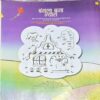 Bal Bhaskar (Jan 1st 2003)