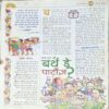 Document 80_8 Bal Bhaskar (Jan 2nd 2002)
