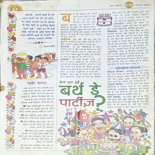 Document 80_8 Bal Bhaskar (Jan 2nd 2002)