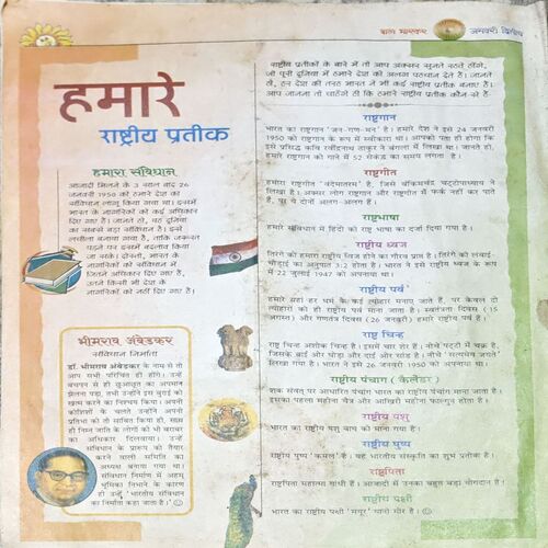 Document 80_9 Bal Bhaskar (Jan 2nd 2002)
