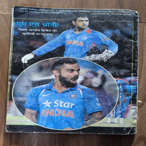 Document_1 Cricket Samrat ( February 2017 ) Poster Missing