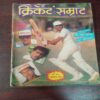 Cricket Samrat ( September 1989 ) WITH POSTER Cricket Samrat ( September 1989 ) WITH POSTER