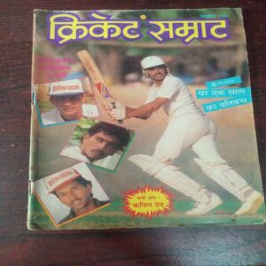 Cricket Samrat ( September 1989 ) WITH POSTER Cricket Samrat ( September 1989 ) WITH POSTER