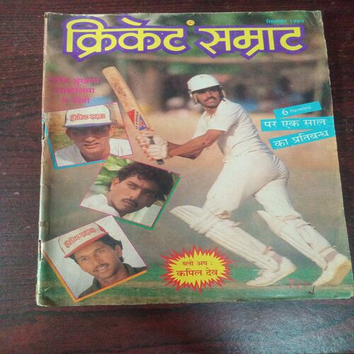 Cricket Samrat ( September 1989 ) WITH POSTER Cricket Samrat ( September 1989 ) WITH POSTER