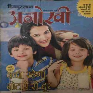 Anokhi (28 July 2018 ) Anokhi (28 July 2018 )