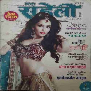 Meri Saheli (May 2013 ) Meri Saheli (May 2013 )
