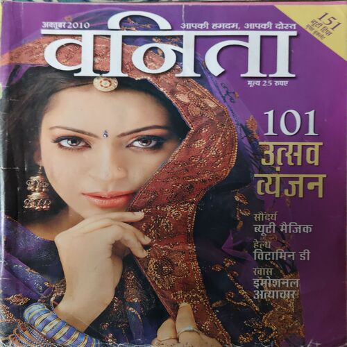 Vanita ( October 2010 )