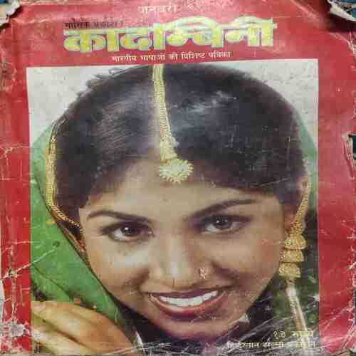 kadambini (January 11 ) Damage cover