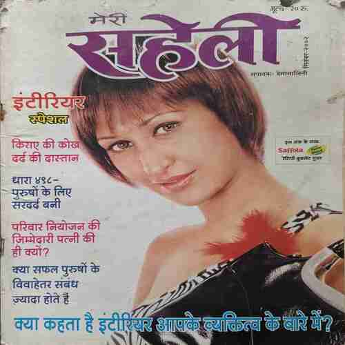 Meri Saheli (September 2002) Meri Saheli (September 2002)