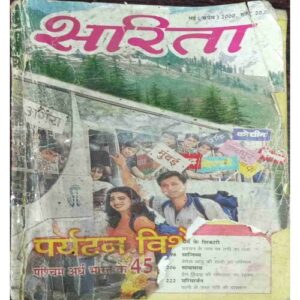 Sarita May1st (2000) (Frount Cover Down side Littel Cut ) Sarita May1st (2000) (Frount Cover Down side Littel Cut )